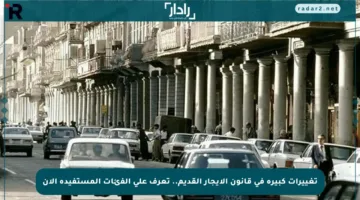 تغييرات كبيرة في قانون الإيجار القديم.. تعرف على الفئات المستفيدة الآن